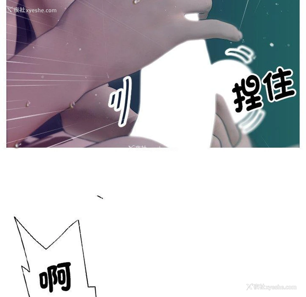 48P - 寄生教授家