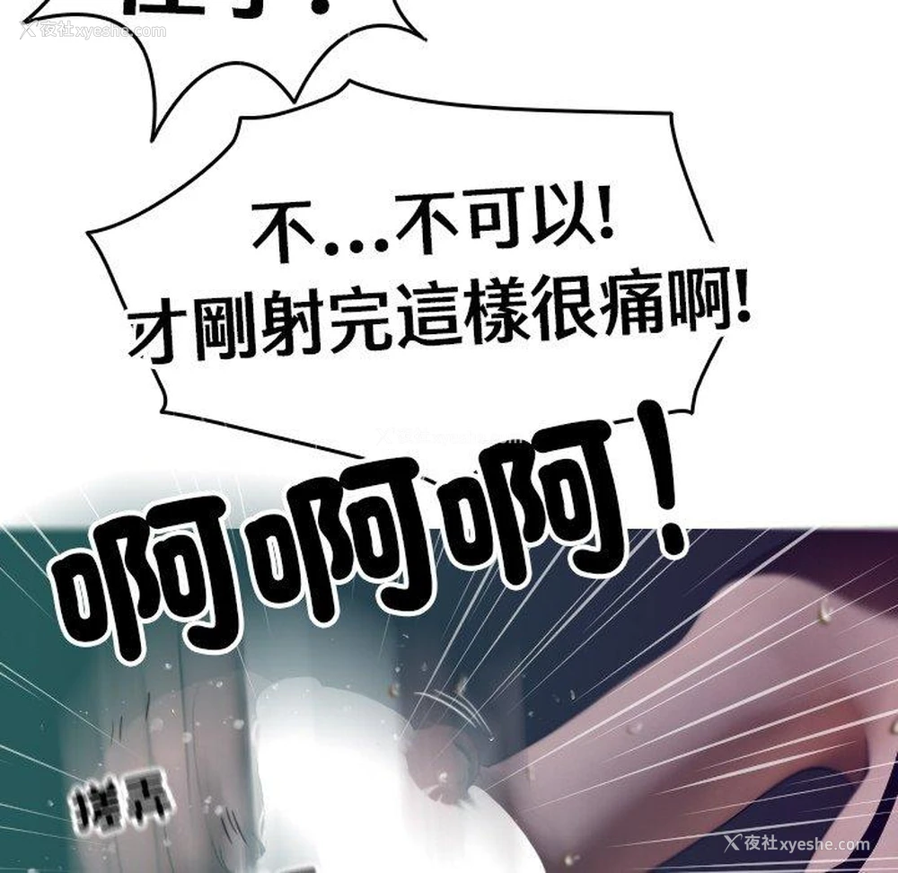 50P - 寄生教授家