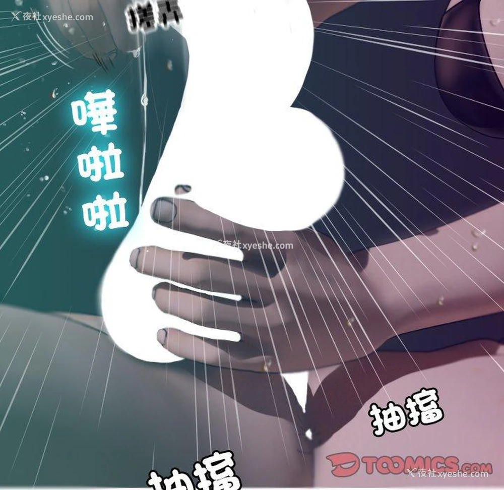 51P - 寄生教授家
