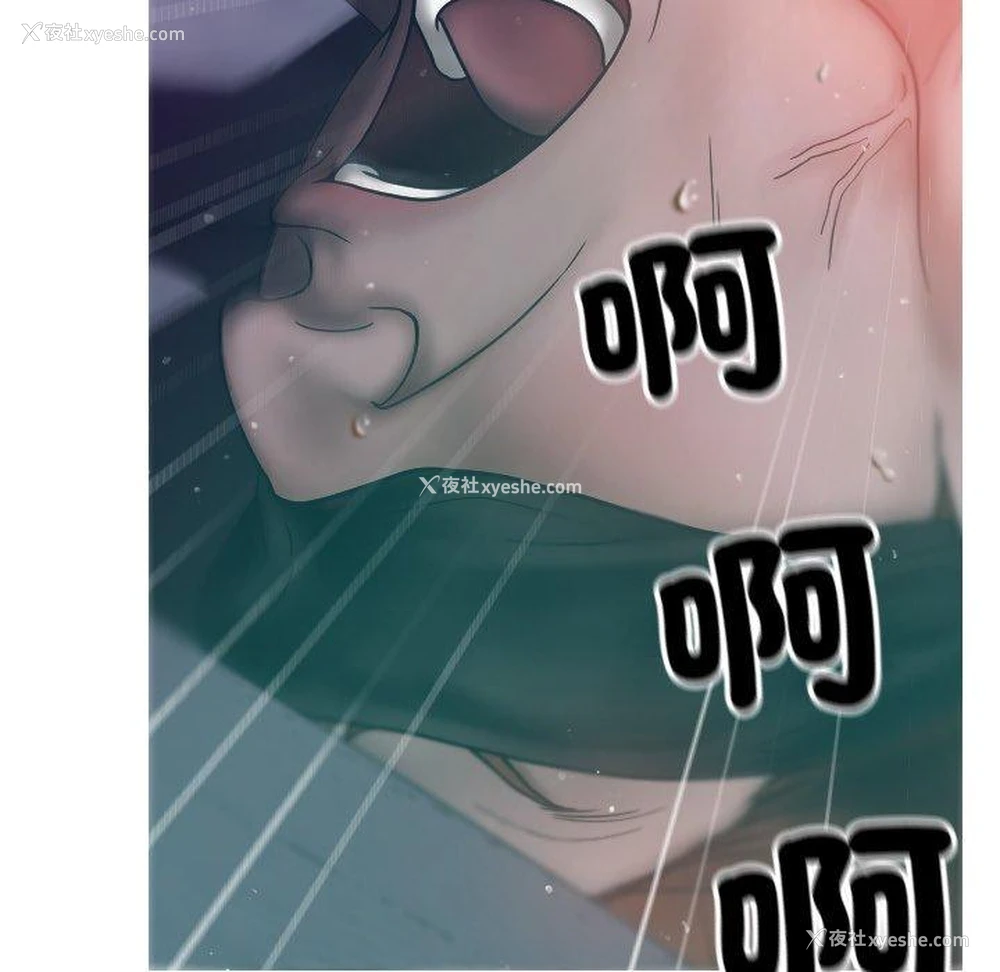 53P - 寄生教授家