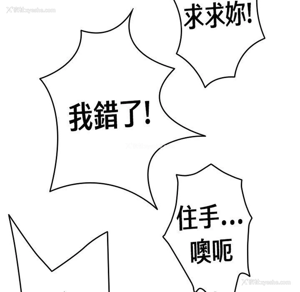 56P - 寄生教授家