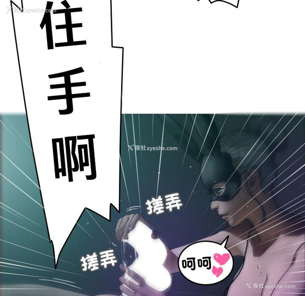 57P - 寄生教授家