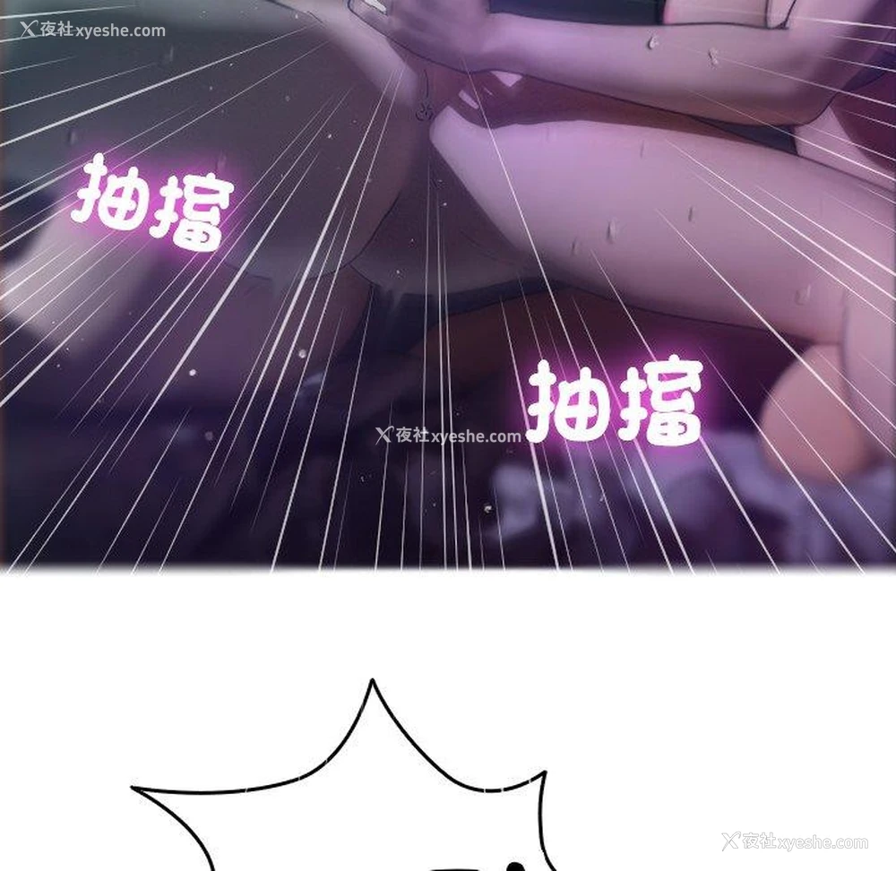 58P - 寄生教授家