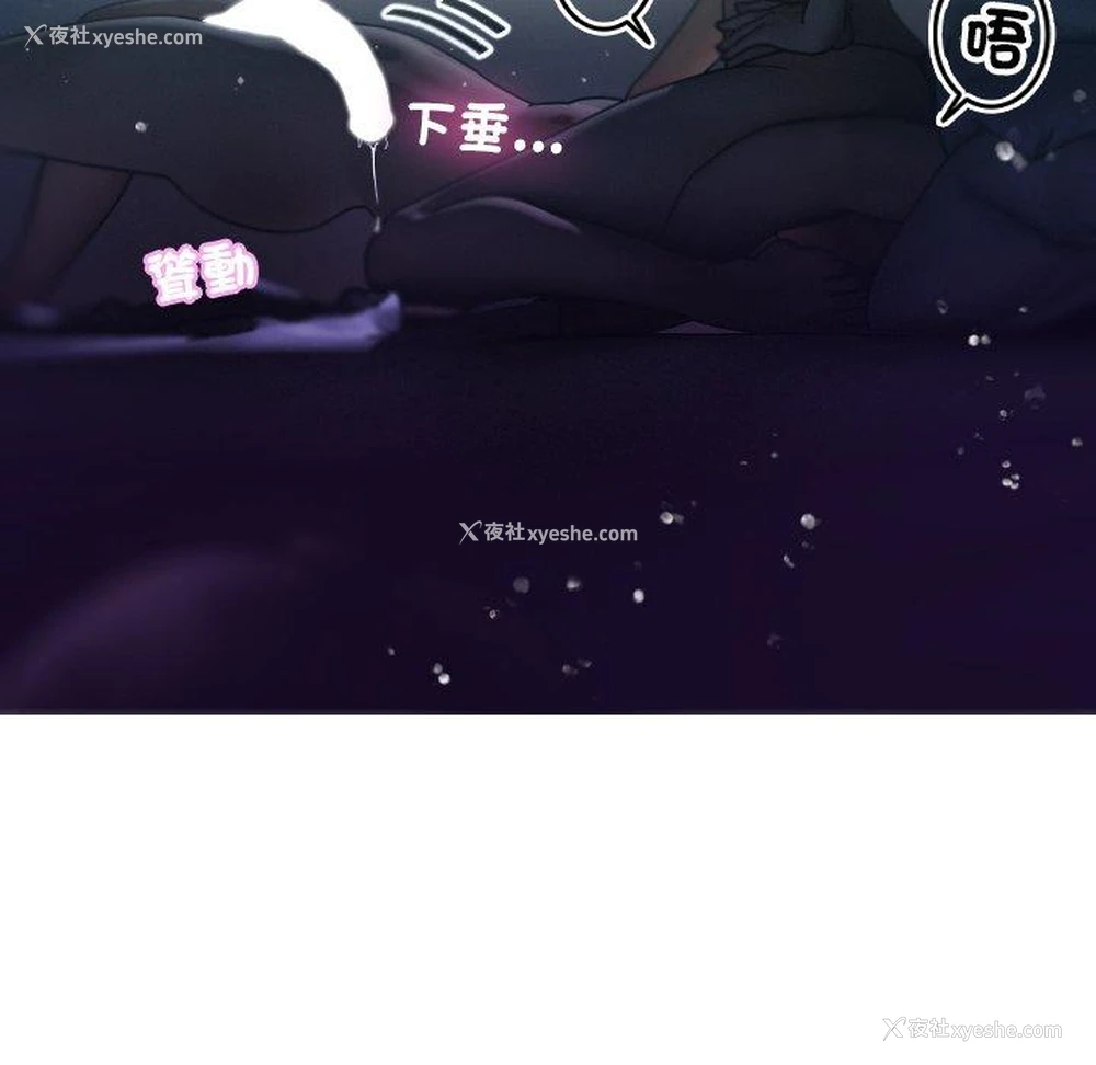 68P - 寄生教授家