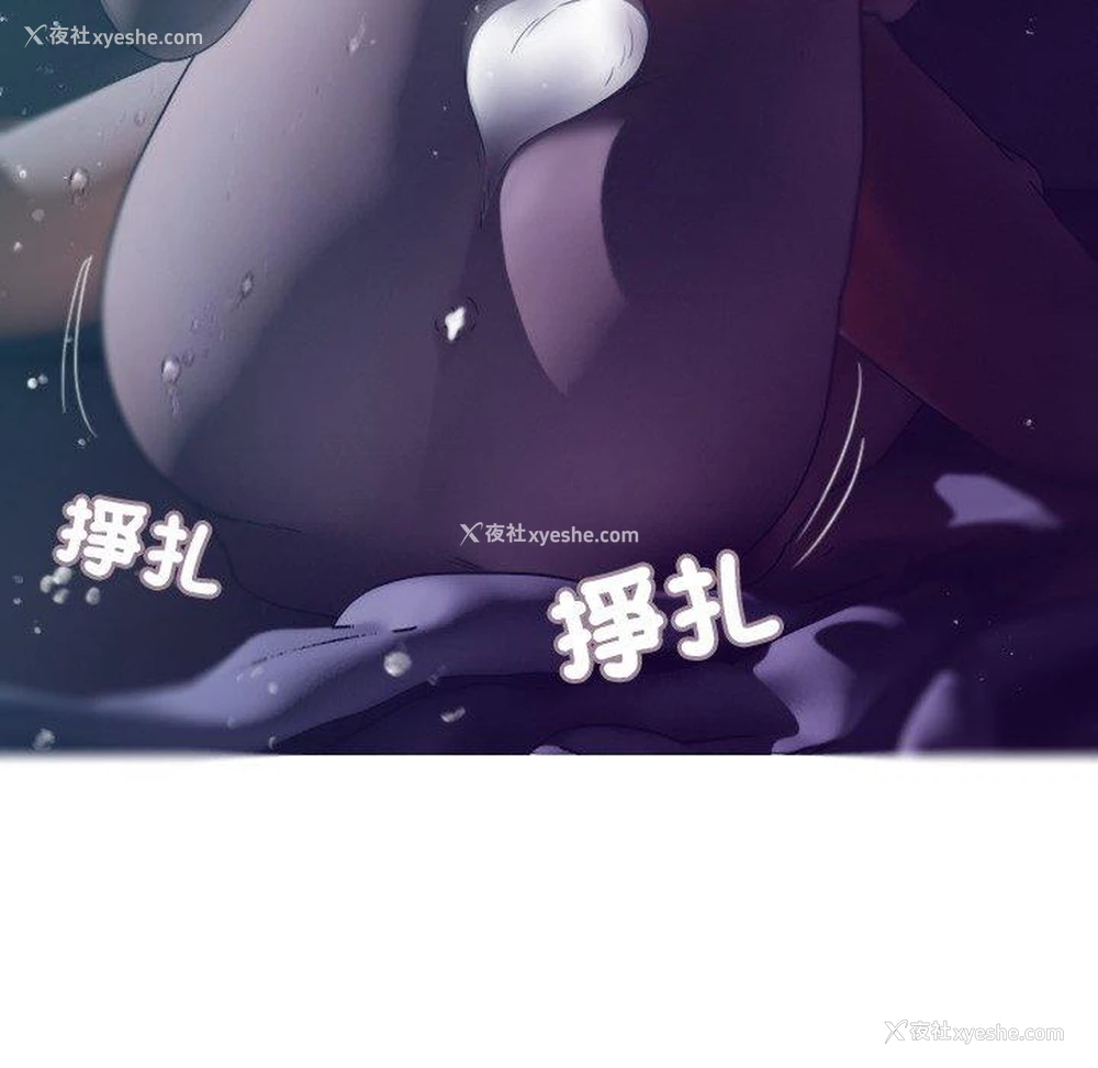 77P - 寄生教授家