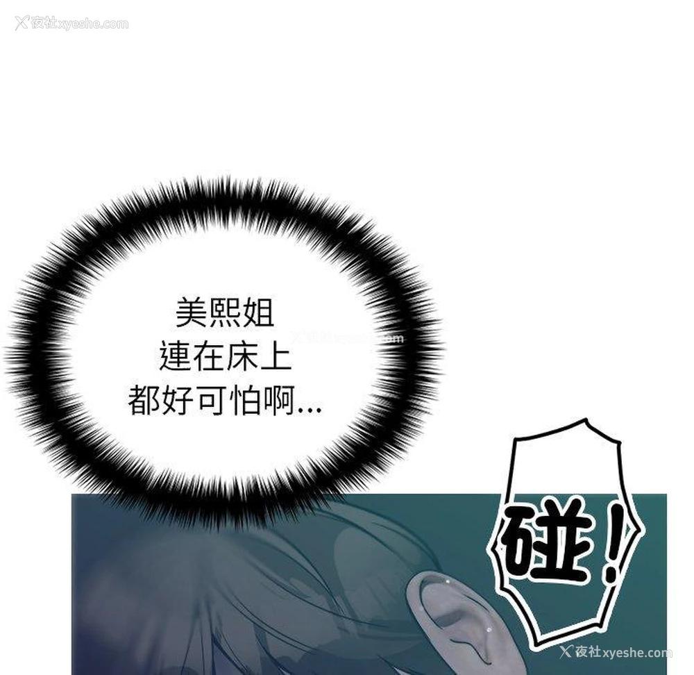 80P - 寄生教授家