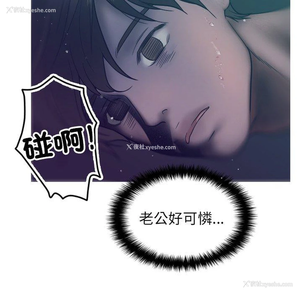 81P - 寄生教授家