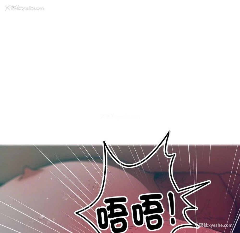82P - 寄生教授家
