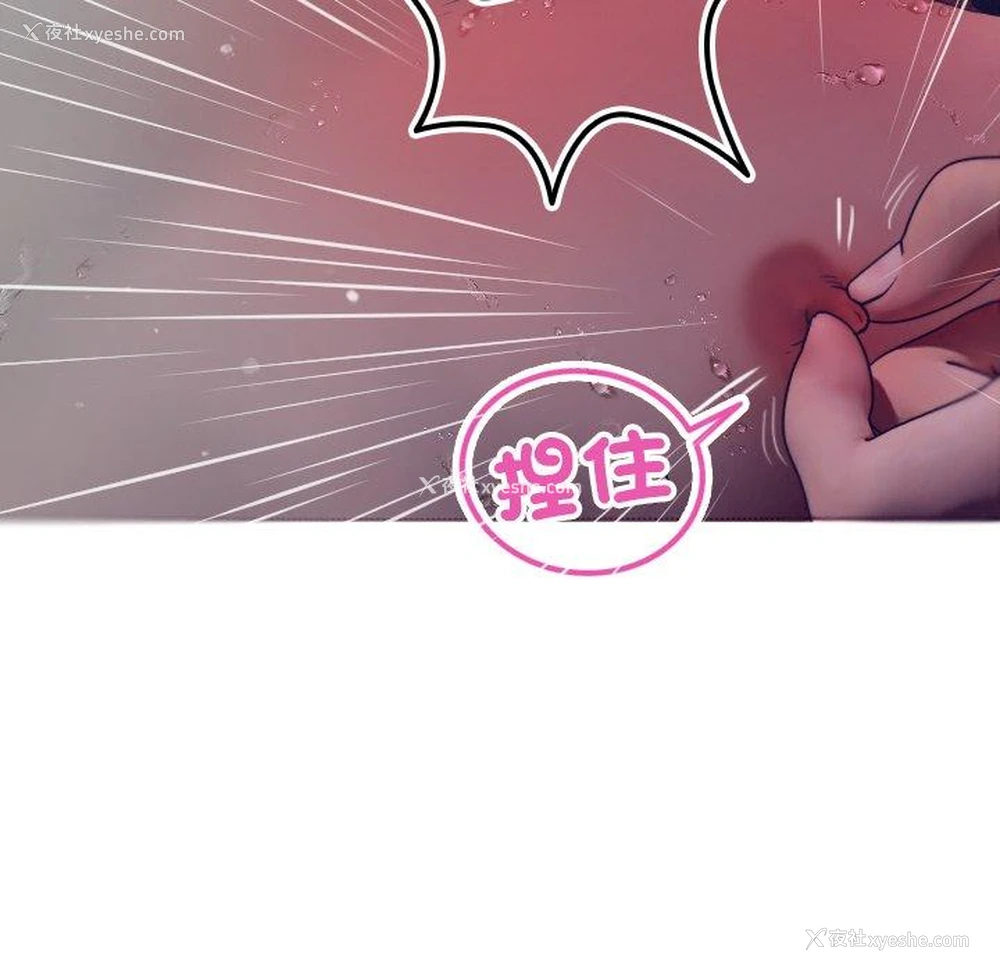 83P - 寄生教授家