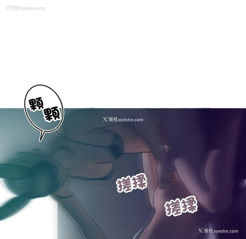 84P - 寄生教授家