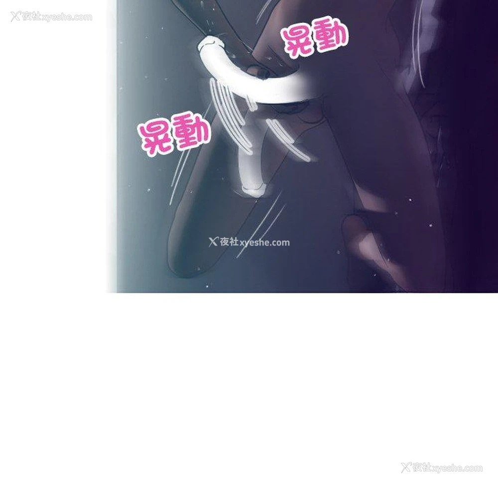 85P - 寄生教授家
