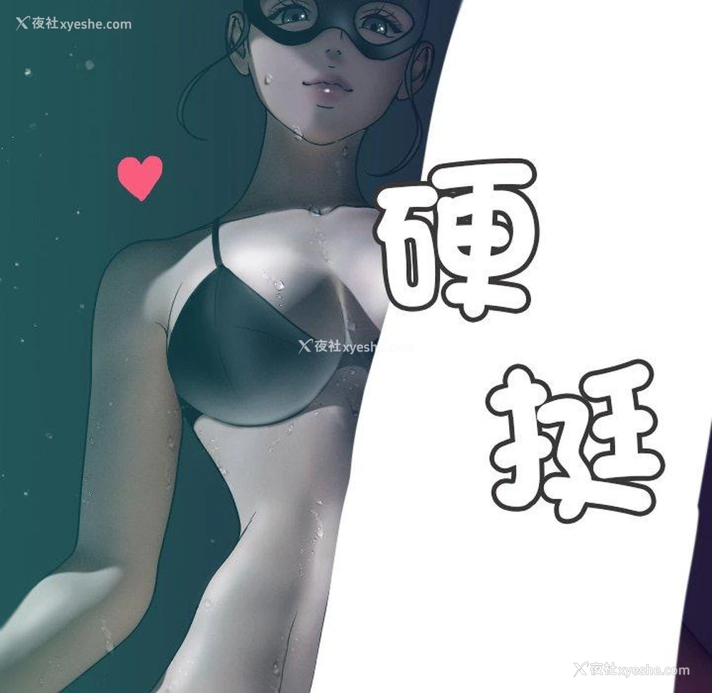 87P - 寄生教授家