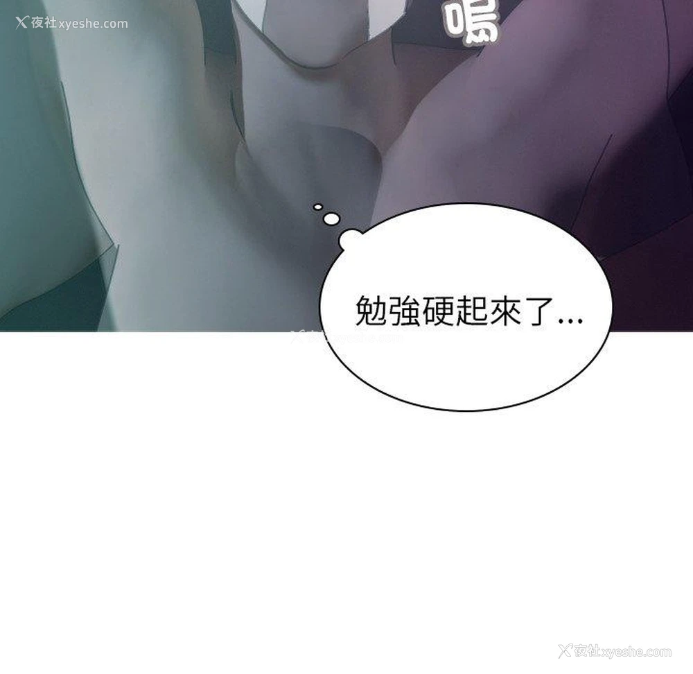 90P - 寄生教授家