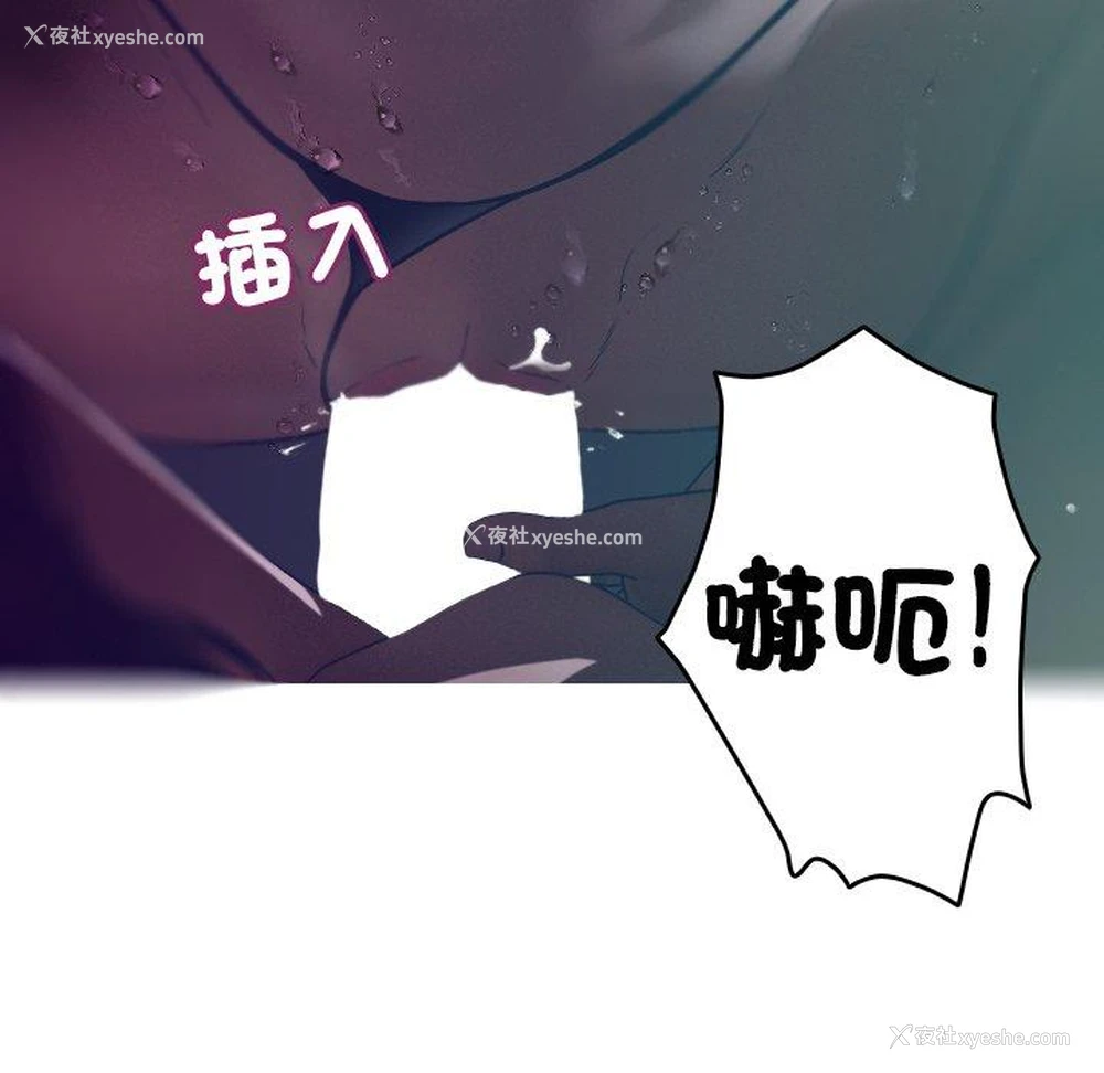 97P - 寄生教授家