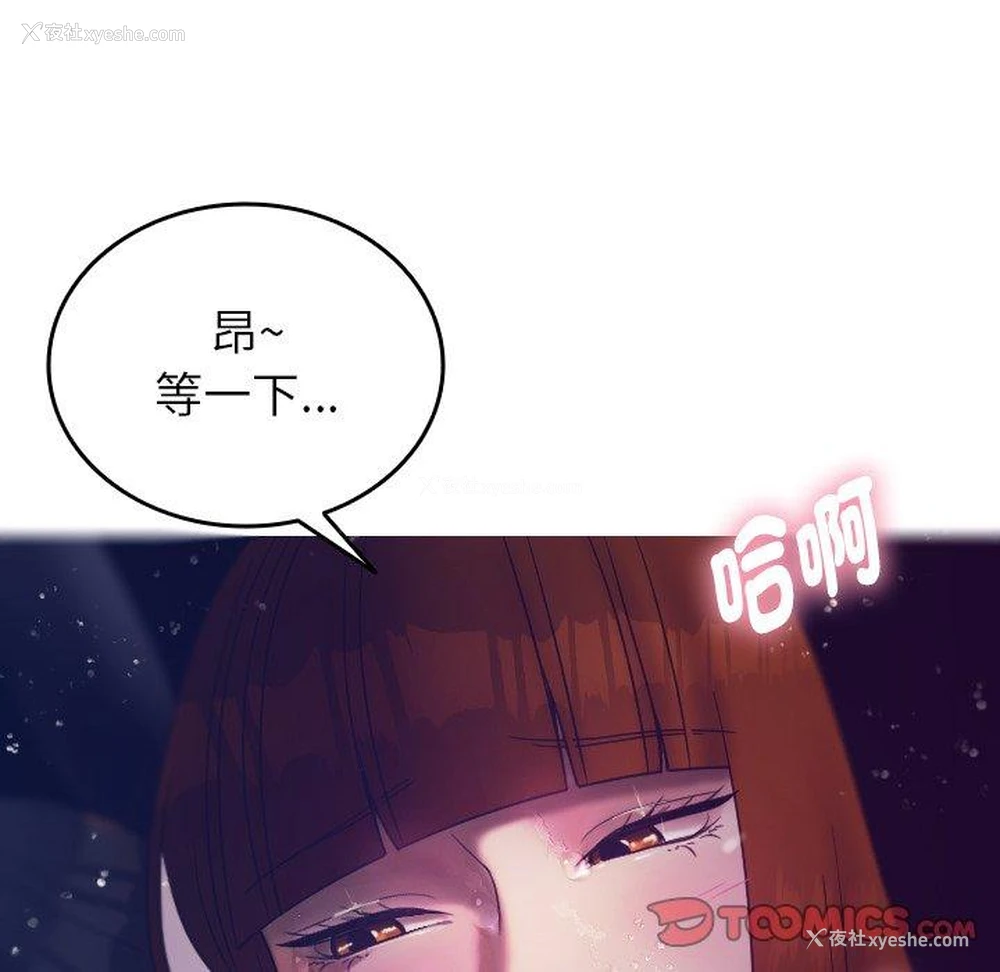102P - 寄生教授家