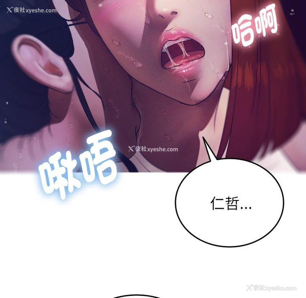 103P - 寄生教授家