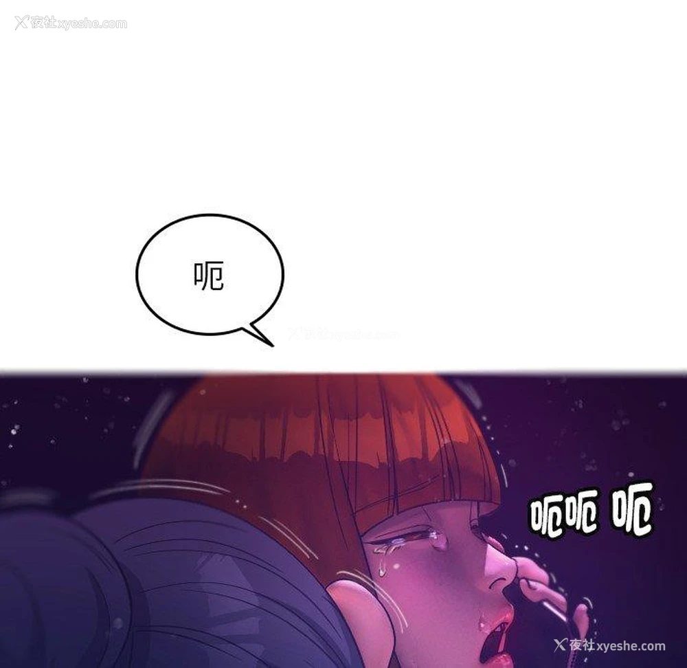 108P - 寄生教授家