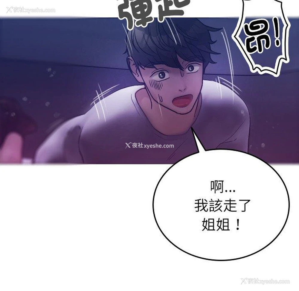 10P - 寄生教授家