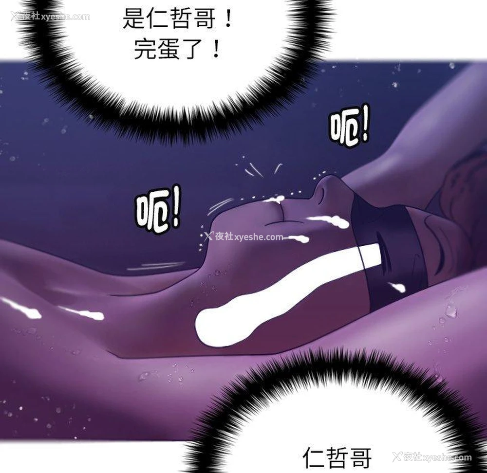 110P - 寄生教授家
