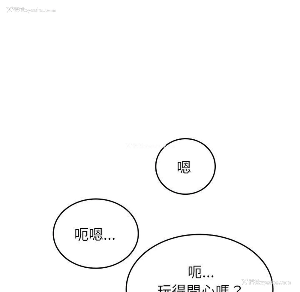 113P - 寄生教授家