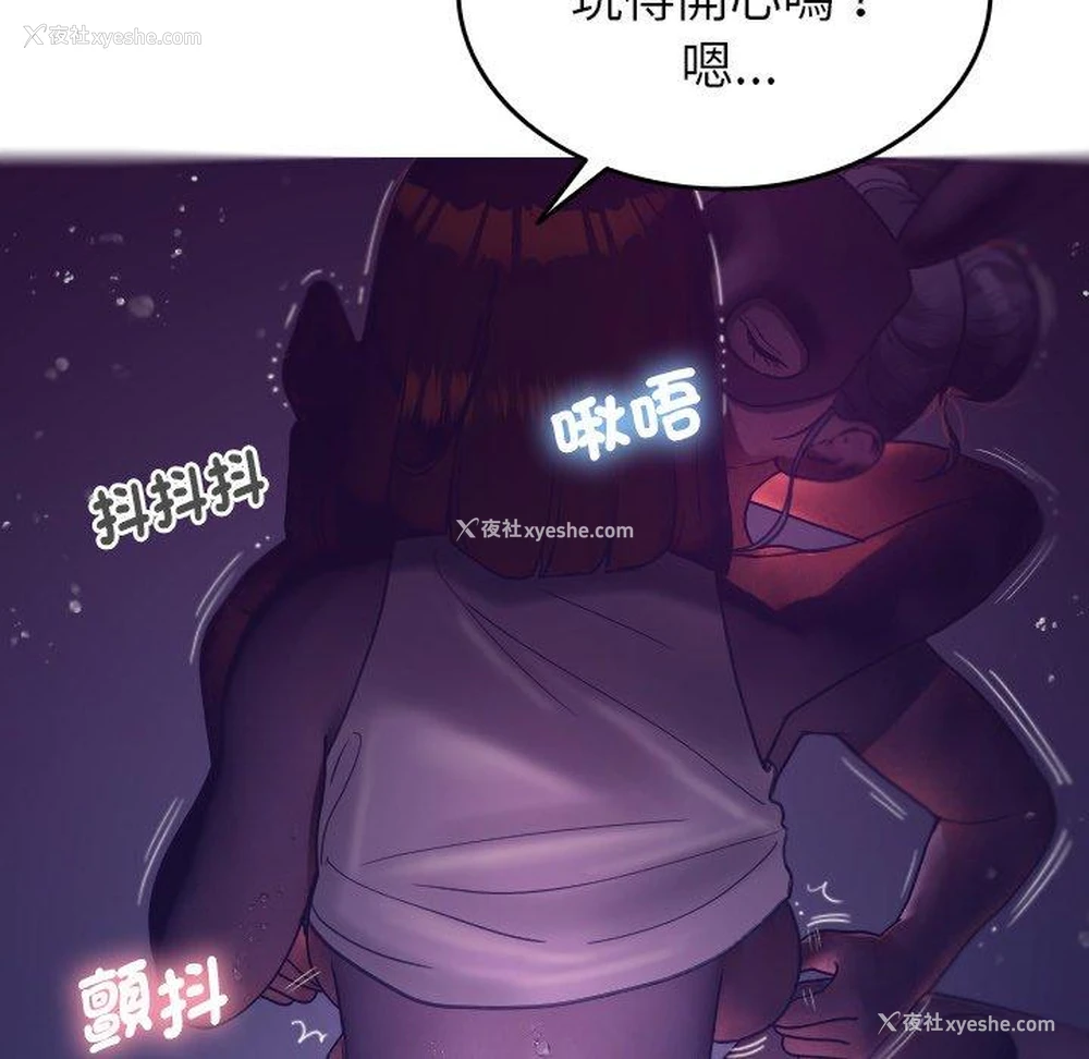 114P - 寄生教授家