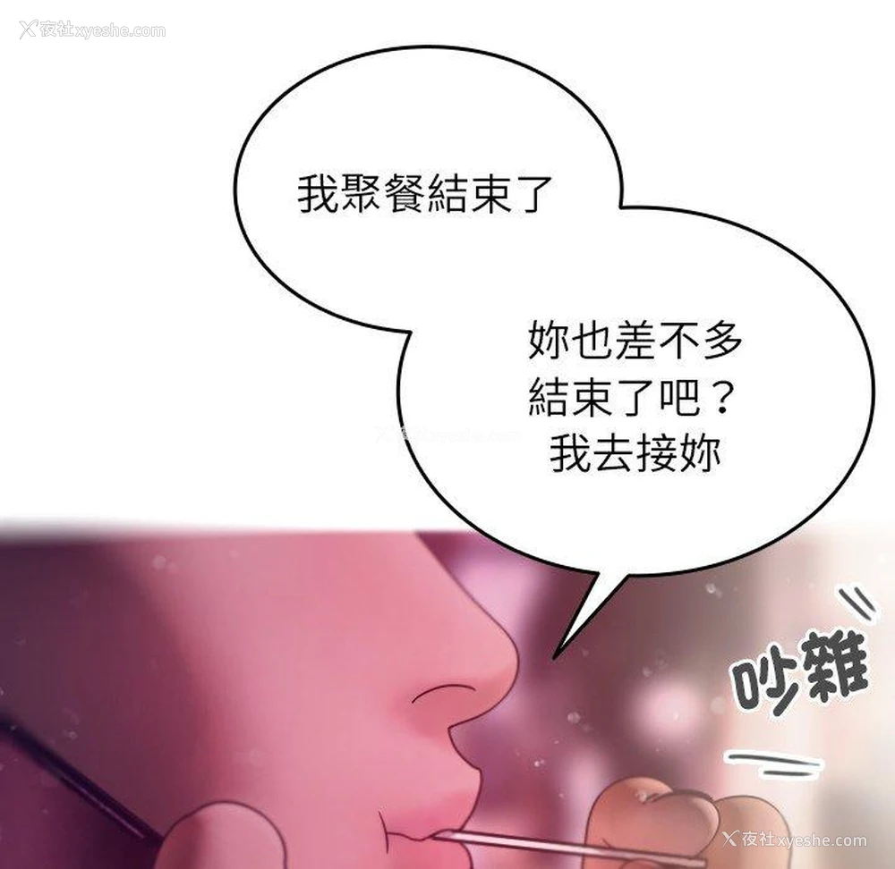 116P - 寄生教授家