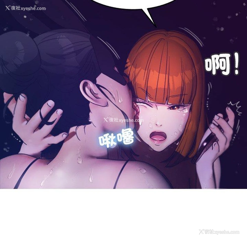 118P - 寄生教授家