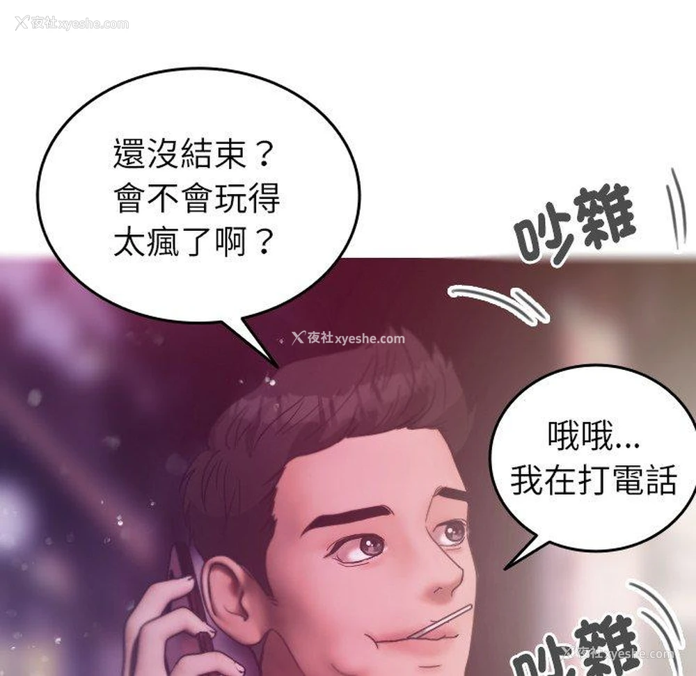 119P - 寄生教授家