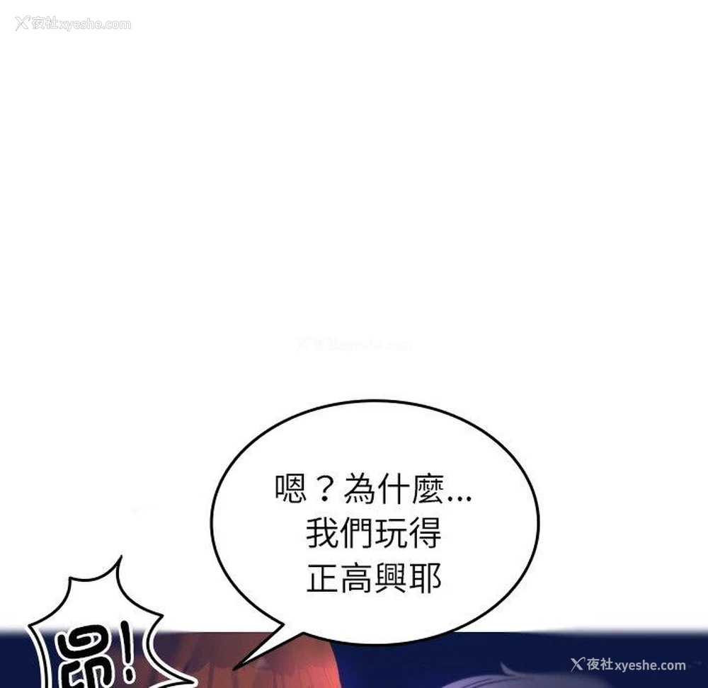 11P - 寄生教授家