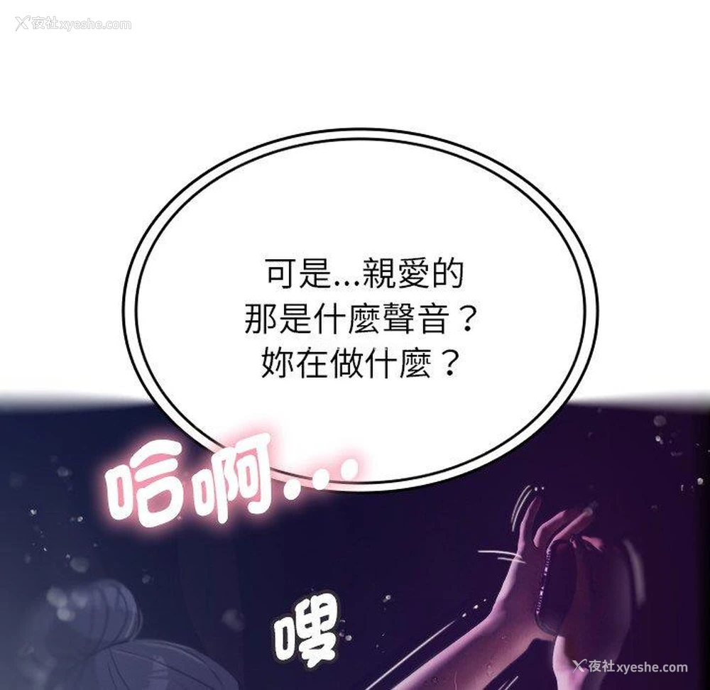 121P - 寄生教授家