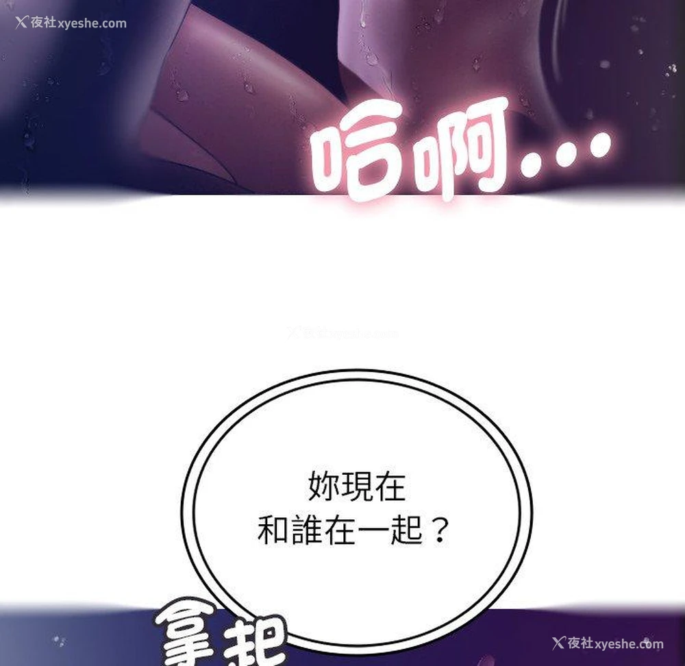 123P - 寄生教授家