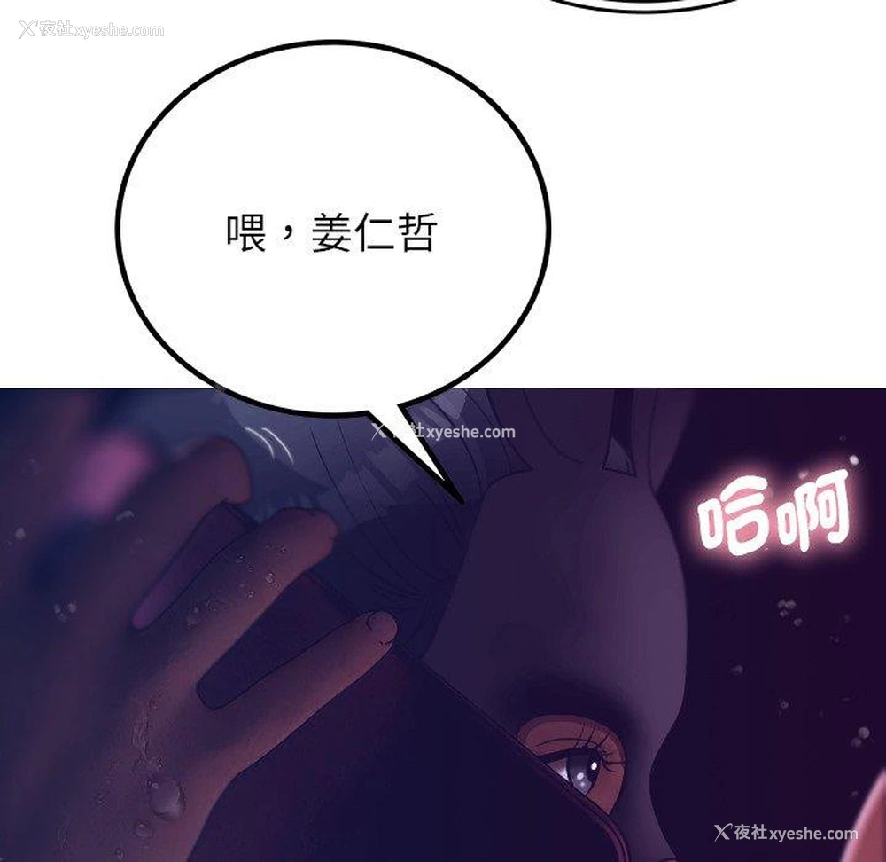 125P - 寄生教授家