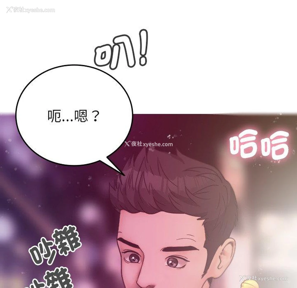 127P - 寄生教授家
