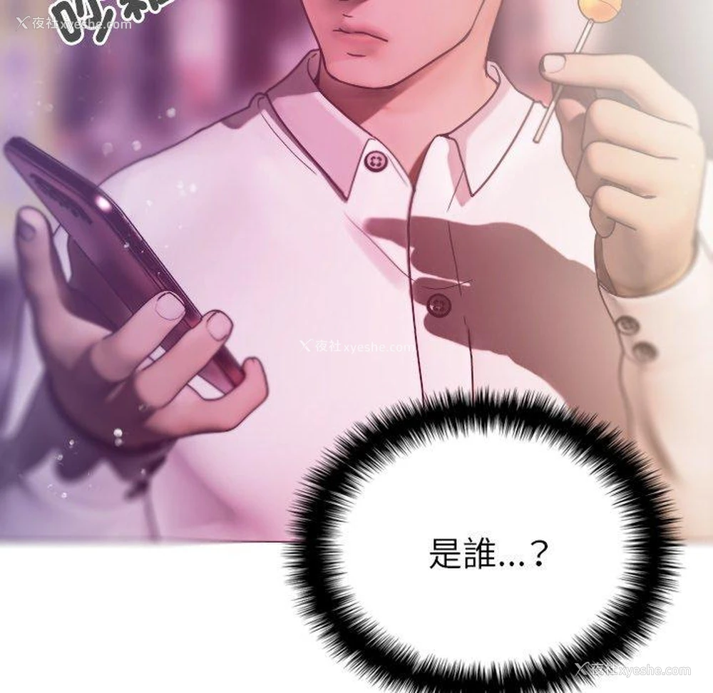 128P - 寄生教授家