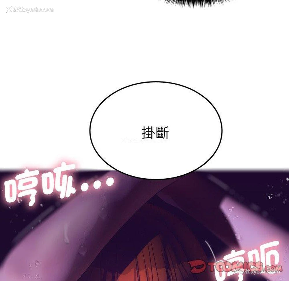 129P - 寄生教授家