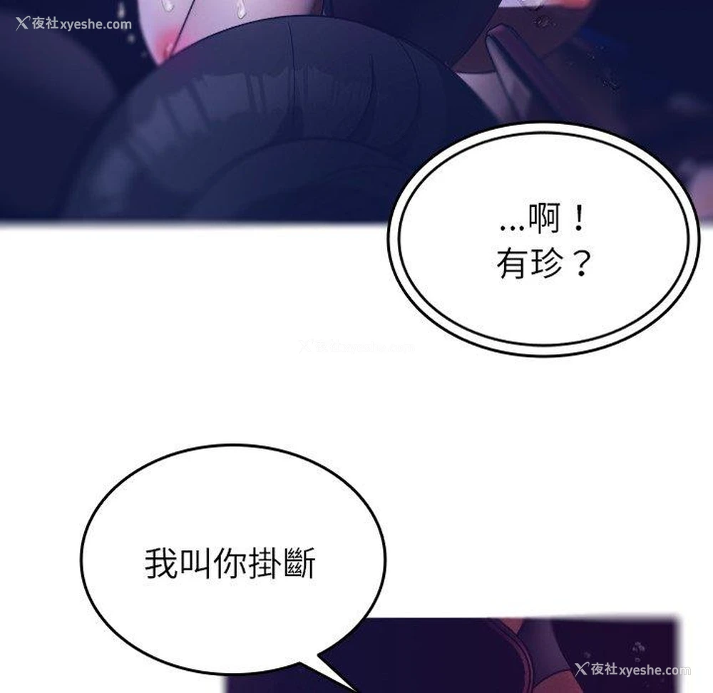 131P - 寄生教授家