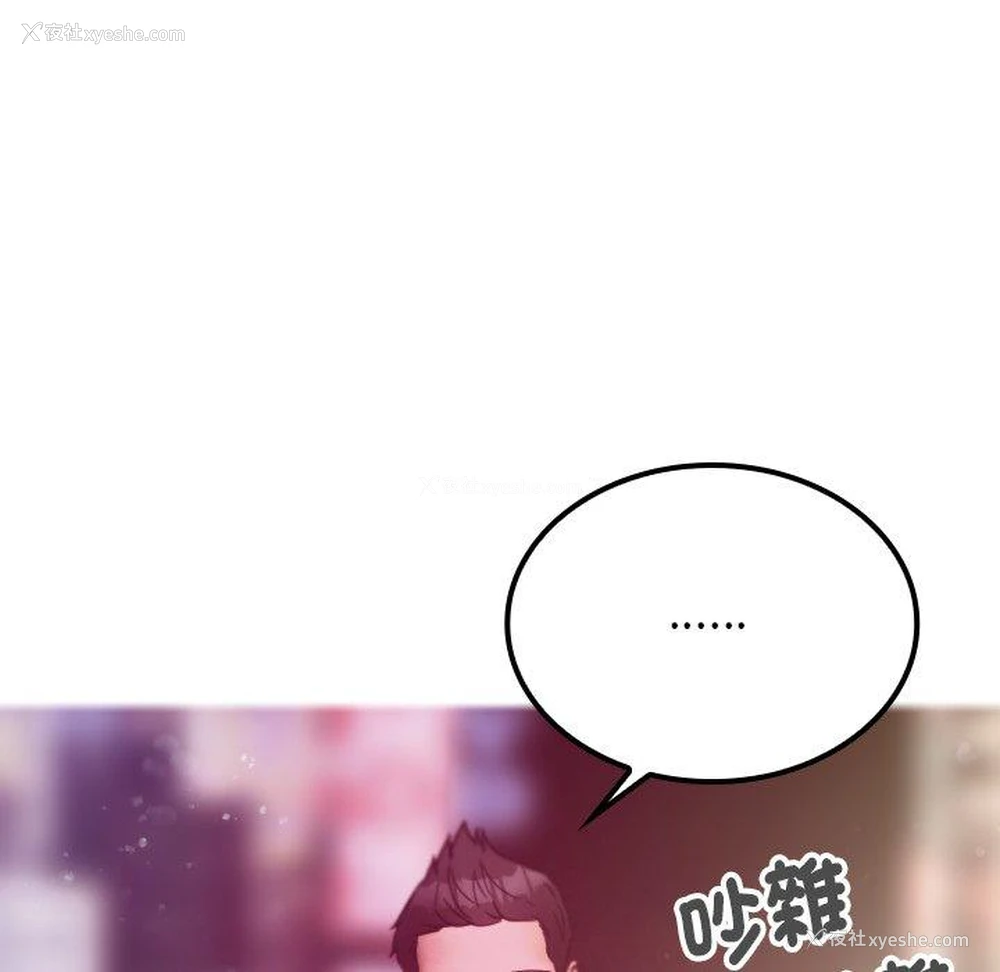 136P - 寄生教授家