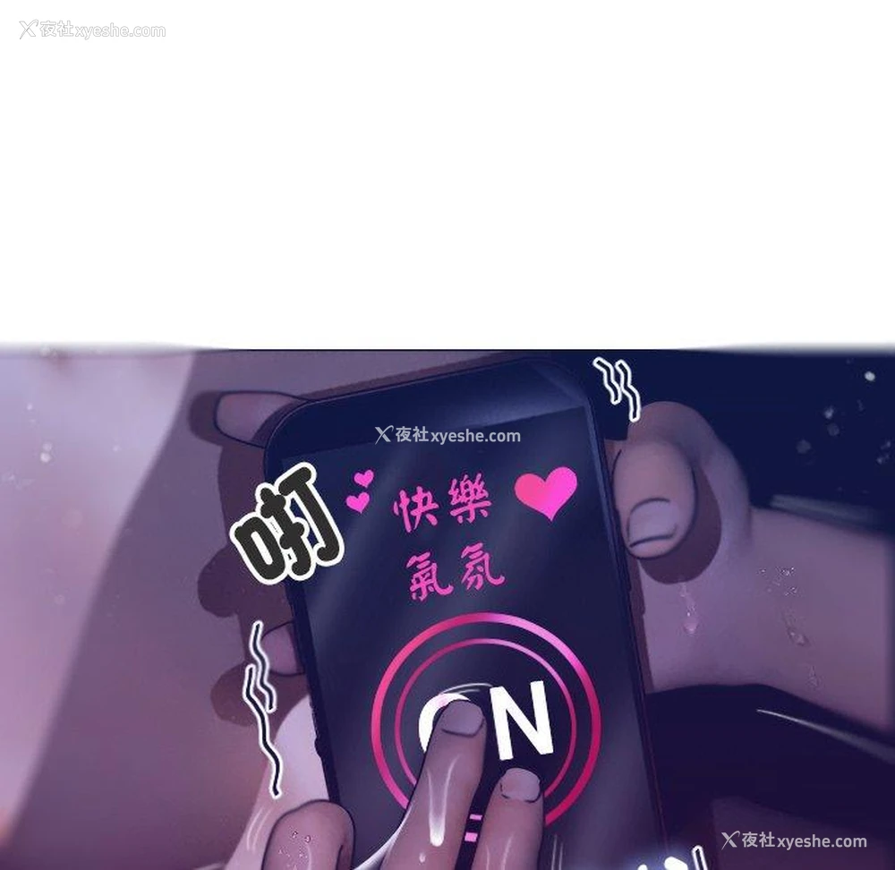 144P - 寄生教授家