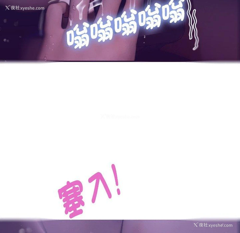 145P - 寄生教授家