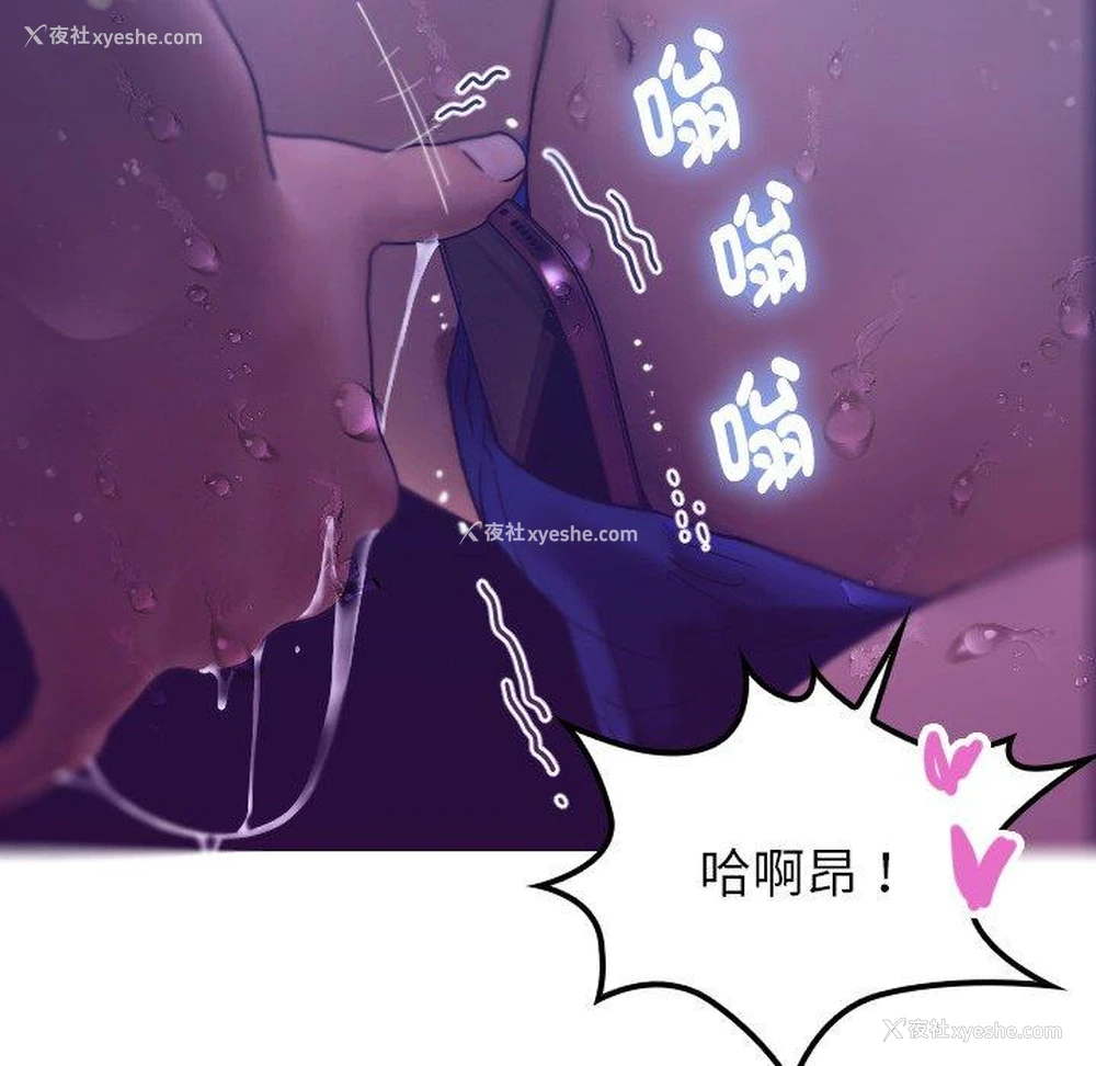 146P - 寄生教授家