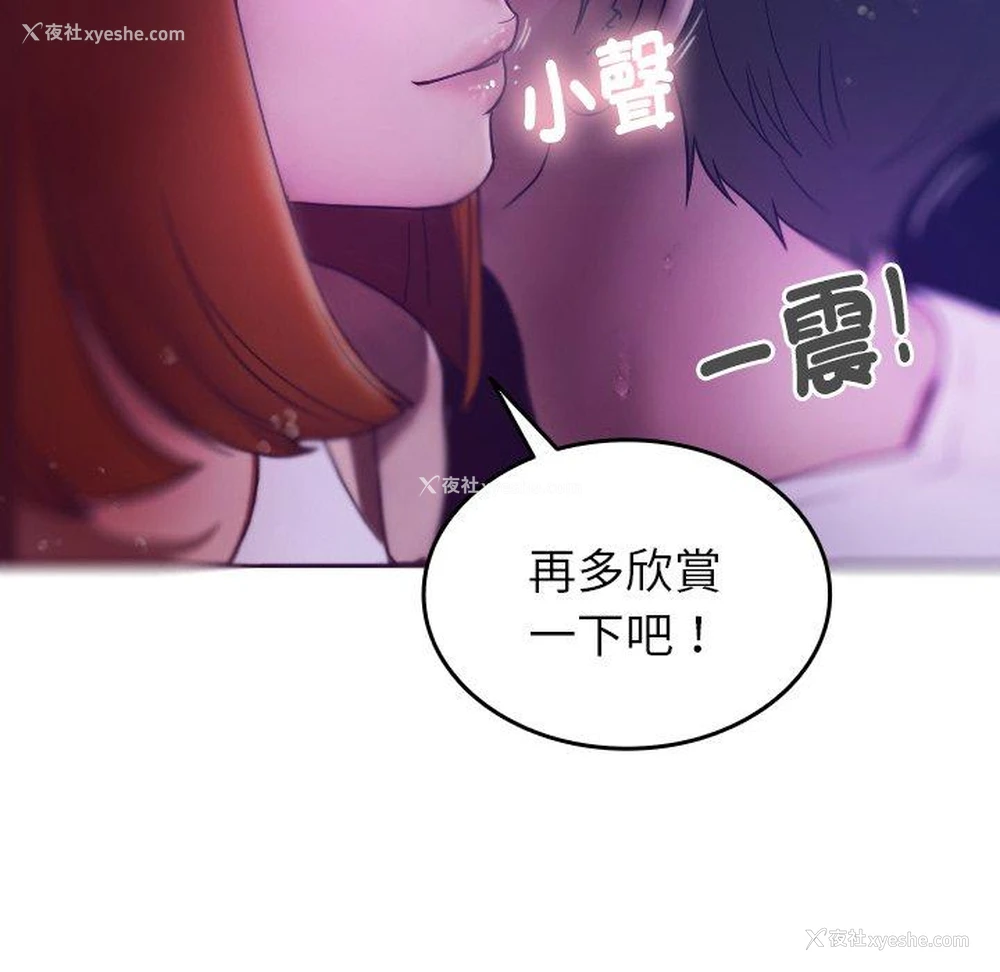 14P - 寄生教授家