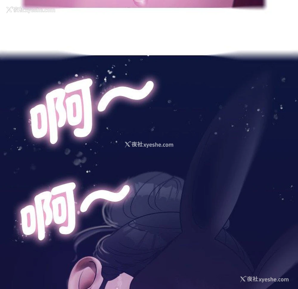 150P - 寄生教授家