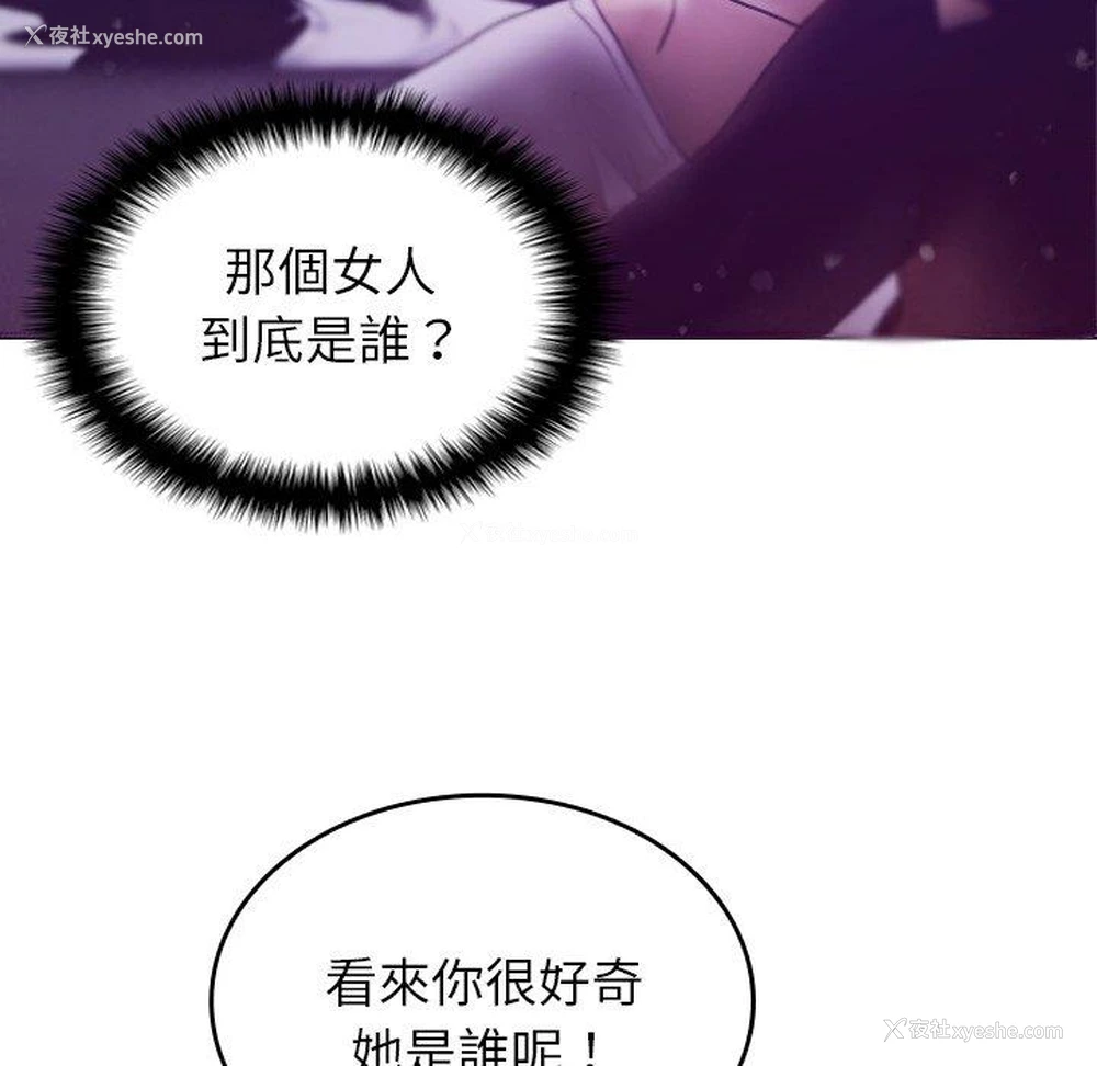 16P - 寄生教授家