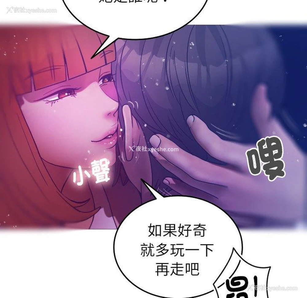 17P - 寄生教授家