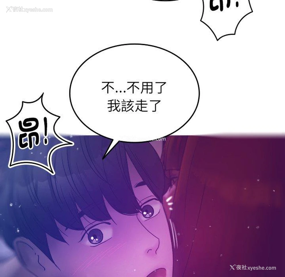 18P - 寄生教授家