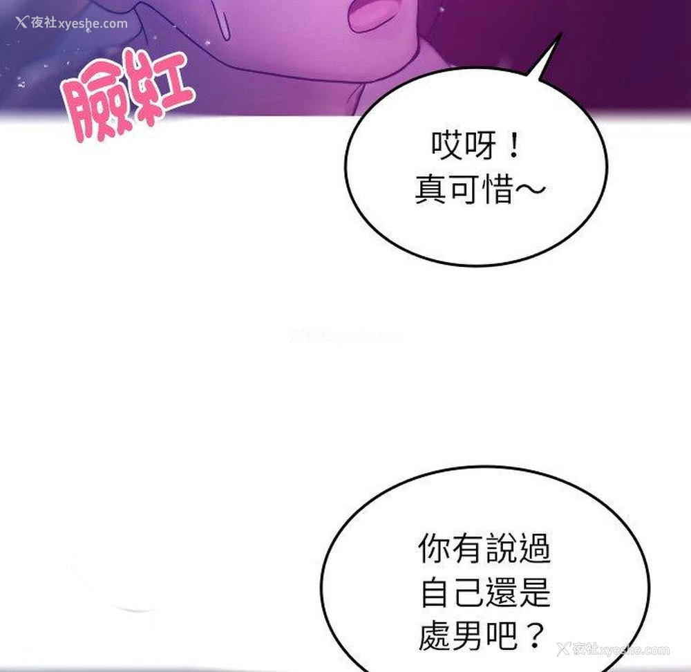 19P - 寄生教授家