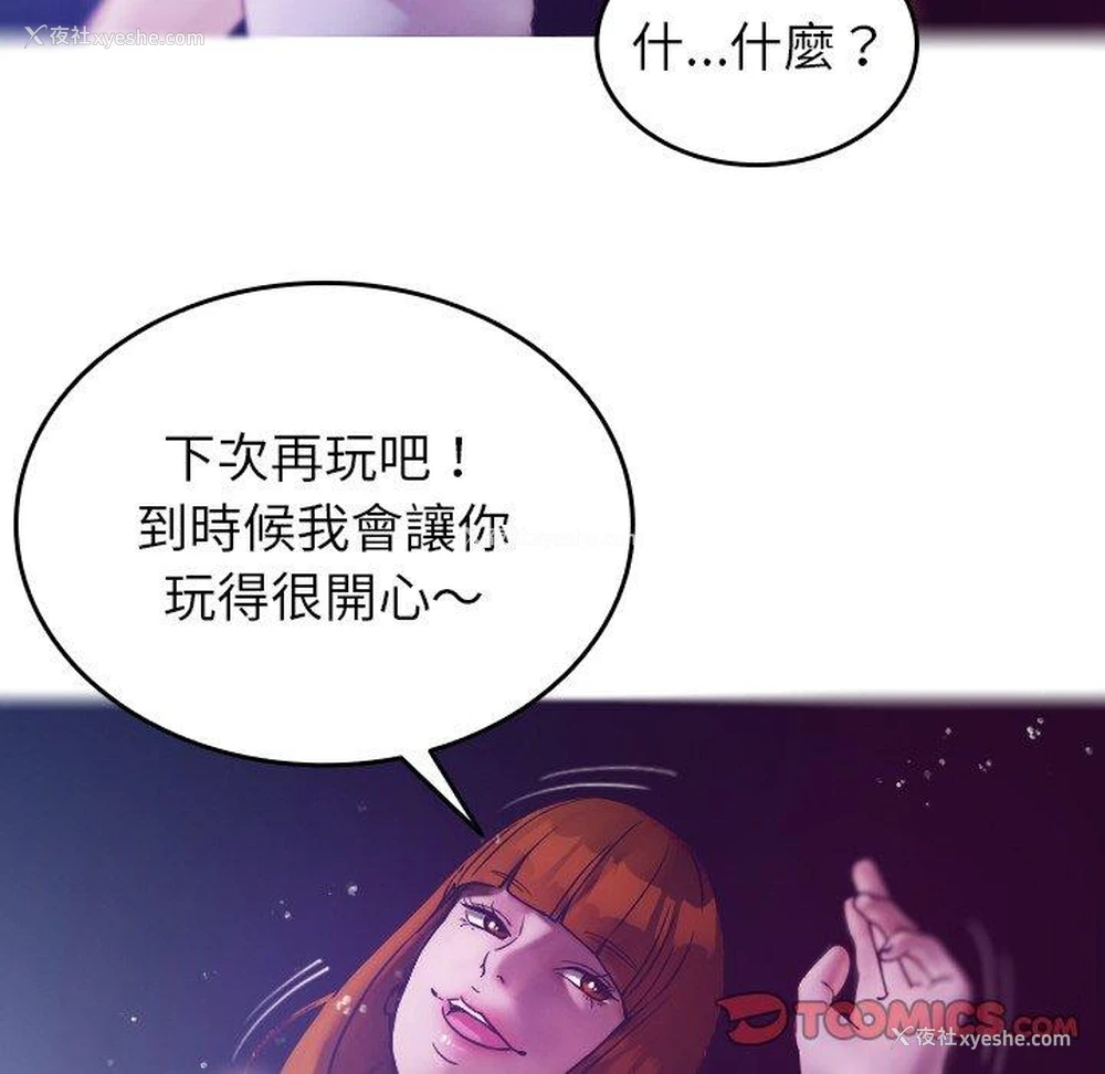 21P - 寄生教授家