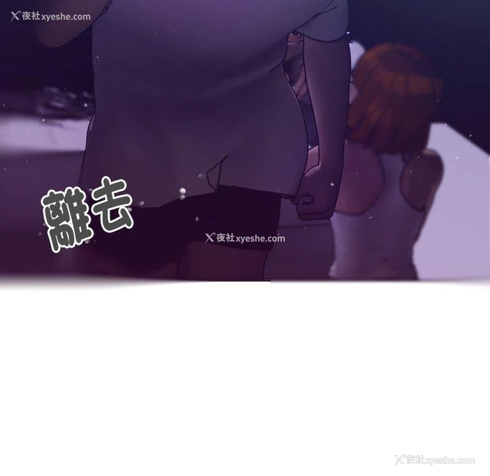24P - 寄生教授家