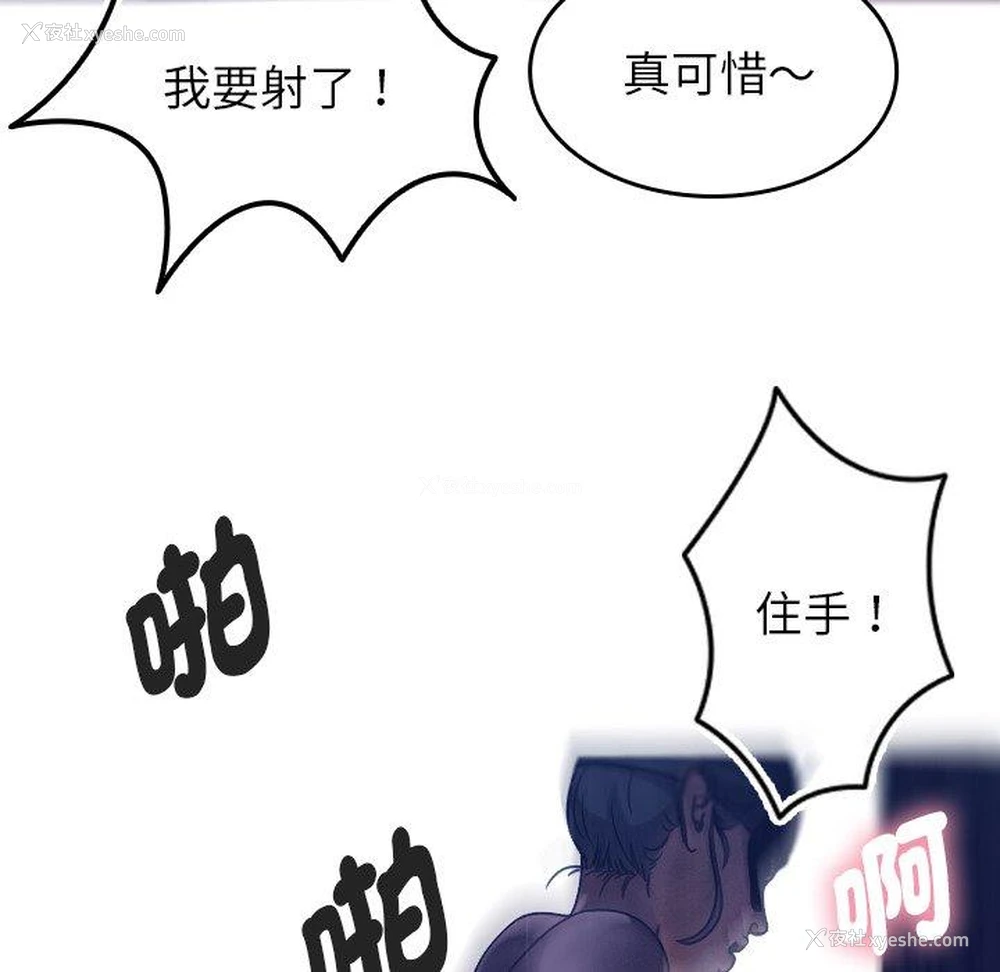 27P - 寄生教授家