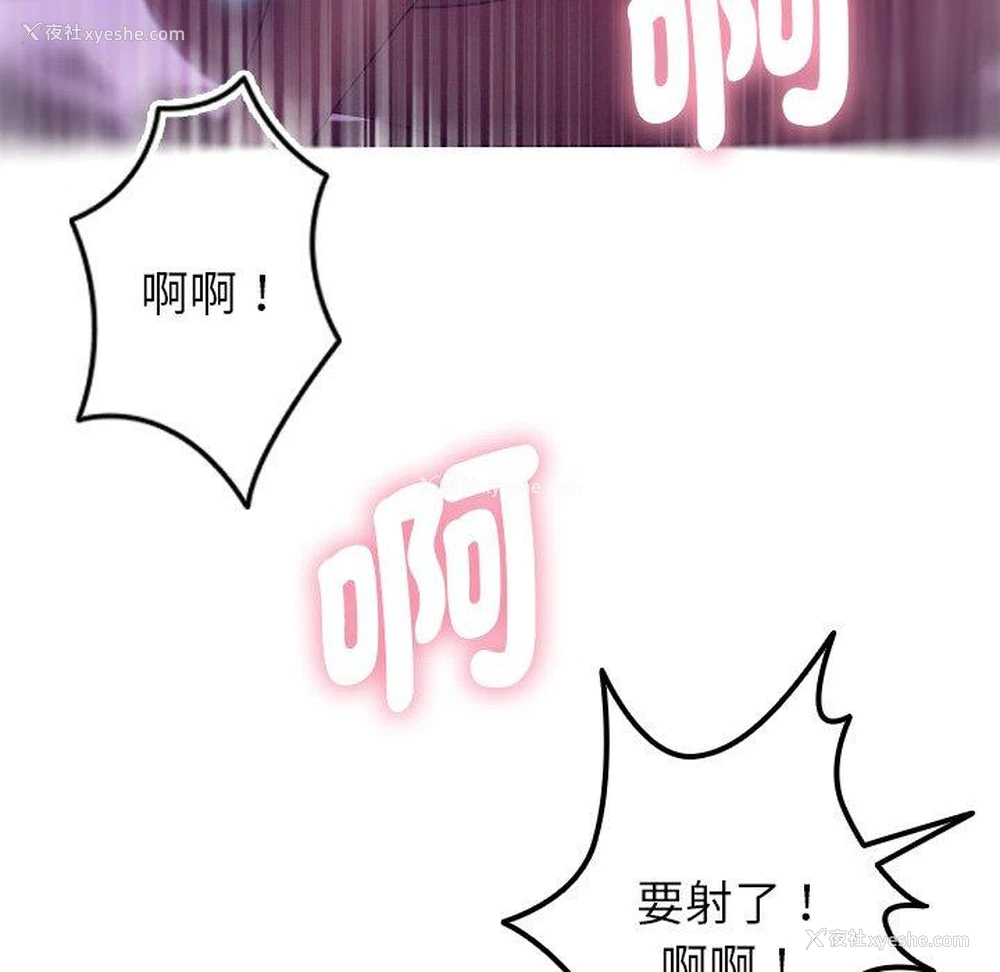 29P - 寄生教授家